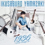 1936 〜your songs II〜|山崎育三郎|UPCH-2127