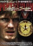 ソルジャー・ゴールド HDマスター版|ドルフ・ラングレン|ORS-7311