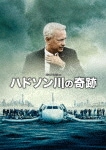 ハドソン川の奇跡|トム・ハンクス|1000649919