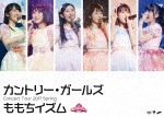 カントリー・ガールズ コンサートツアー2017春 〜ももちイズム〜|カントリー・ガールズ|EPBE-5554