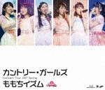 カントリー・ガールズ コンサートツアー2017春 〜ももちイズム〜|カントリー・ガールズ|EPXE-5107