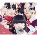 If you wanna(初回限定盤)|Perfume|UPCP-9017