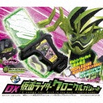 仮面ライダーエグゼイド TVサウンドトラック(数量限定盤)|TVサントラ|AVZD-93712/4