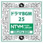 日本テレビ音楽 ミュージックライブラリー〜ドラマBGM25|インストゥルメンタル|VPCD-86038