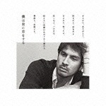 僕は君に恋をする|平井堅|DFCL-1603