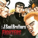 FIGHTERS|三代目 J Soul Brothers|RZCD-46921