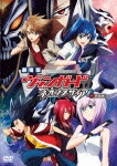 劇場版カードファイト!!ヴァンガード ネオンメサイア完全版|アニメーション|PCBG-52467