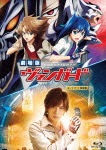 劇場版カードファイト!!ヴァンガード コンプリート完全版|アニメーション|PCXG-50179