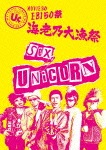 MOVIE30 ユニコーン EBI50祭“海老乃大漁祭"(初回生産限定盤)|ユニコーン|KSBL-6204/6