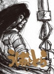 TVアニメ「うしおととら」9巻|アニメーション|TKXA-1079