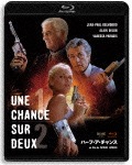 ハーフ・ア・チャンス HDリマスター版 Blu-ray|アラン・ドロン|HPXR-80