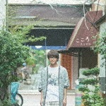 こころ【初回限定盤】|花江夏樹|COZC-1256/7