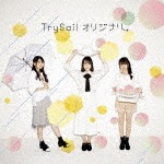 オリジナル。|TrySail|SVWC-70232