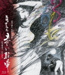 ロマンポルノ45周年記念・HDリマスター版ブルーレイ 天使のはらわた 赤い眩暈|桂木麻也子|HPXN-20