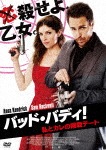 バッド・バディ! 私とカレの暗殺デート|アナ・ケンドリック|BIBF-3199