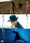 うつくしいひと/うつくしいひと サバ?|橋本愛|BIBJ-3281