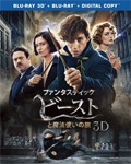 【初回仕様】ファンタスティック・ビーストと魔法使いの旅 3D&2Dブルーレイセット|エディ・レッドメイン|1000651396
