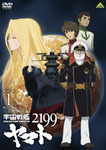 宇宙戦艦ヤマト2199 1|アニメーション|BCBA-4316