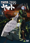 宇宙戦艦ヤマト2199 5|アニメーション|BCBA-4320