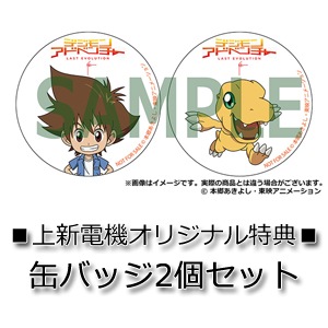 缶バッジ2個セット
