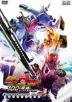 劇場版 仮面ライダーゴースト 100の眼魂とゴースト運命の瞬間 コレクターズパック+レジェンドライダーアイコン付|西銘駿|DSTD-03962