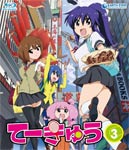 てーきゅう 3期|アニメーション|EAAB-011