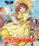 高宮なすのです!〜てーきゅうスピンオフ〜|アニメーション|EAAB-022