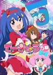 てーきゅう 5期|アニメーション|EAAB-023