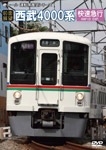 【前面展望】西武鉄道4000系|鉄道|ERMA-00058