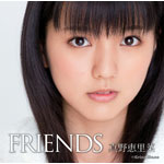 FRIENDS|真野恵里菜|HKCN-50104