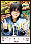 森川さんのはっぴーぼーらっきー VOL.11|森川智之|HPTV-0006
