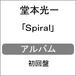 Spiral(初回盤)|堂本光一|JECN-0412/3