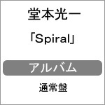 Spiral|堂本光一|JECN-0414