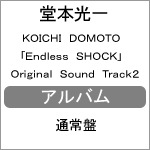 KOICHI DOMOTO 「Endless SHOCK」 Original Sound Track 2|堂本光一|JECN-0484