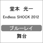 Endless SHOCK 2012|堂本光一|JEXN-0014/5
