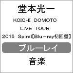 KOICHI DOMOTO LIVE TOUR 2015 Spiral【Blu-ray初回盤】|堂本光一|JEXN-0056/7