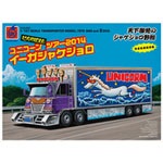 MOVIE28 / ユニコーンツアー2014 イーガジャケジョロ(完全生産限定盤)|ユニコーン|KSBL-6155/8