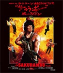 MOVIE 32 ABEDON50祭“サクランボー/祝いのアベドン"|ユニコーン|KSBL-6242/3