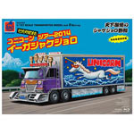 MOVIE28 / ユニコーンツアー2014 イーガジャケジョロ(完全生産限定盤)|ユニコーン|KSXL-67/70