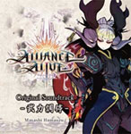 アライアンス・アライブ オリジナルサウンドトラック -武力調停-|浜渦正志|MNMK-11