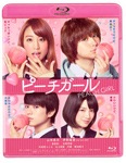 ピーチガール|山本美月,伊野尾慧|SHBR-0462