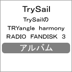 TrySailのTRYangle harmony RADIO FANDISK 3|TrySail|SSHC-1026