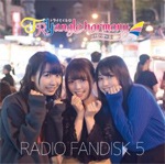 TrySailのTRYangle harmony RADIO FANDISK 5|TrySail|SSHC-1031