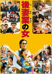 後妻業の女 Blu-ray豪華版|大竹しのぶ|TBR-27054D