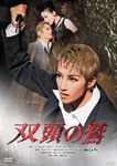 『双頭の鷲』|宝塚歌劇団宙組|TCAD-514