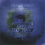 GIGS at BUDOKAN BEAT EMOTION ROCK'N ROLL CIRCUS TOUR 1986.11.11〜1987.02.24 BOΦWY