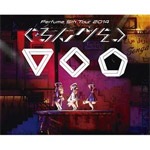 Perfume 5th Tour 2014「ぐるんぐるん」【初回限定盤】 Perfume
