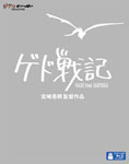 ゲド戦記 アニメーション