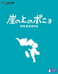 崖の上のポニョ アニメーション