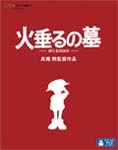火垂るの墓 アニメーション